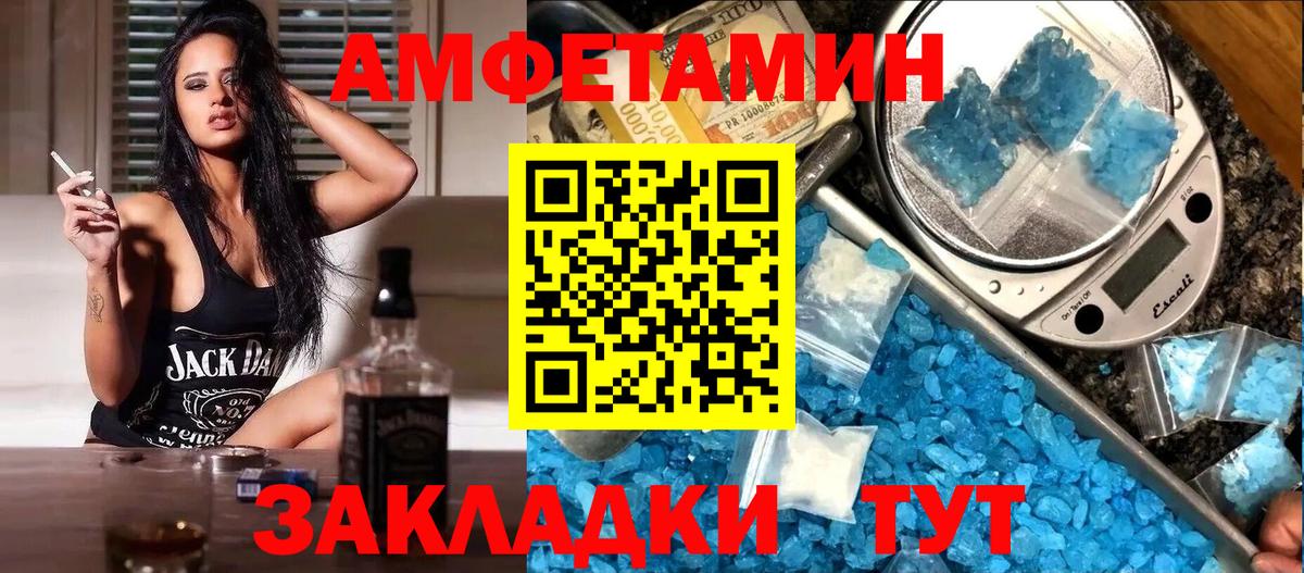 Куйбышев  Amphetamine  Вход с VPN  Амфетамин 97%  Амфетамин 