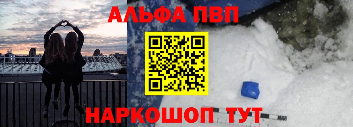 сколько стоит  Вход с VPN  Куйбышев  A-PVP  Alpha-PVP крисы CK  APVP Соль 