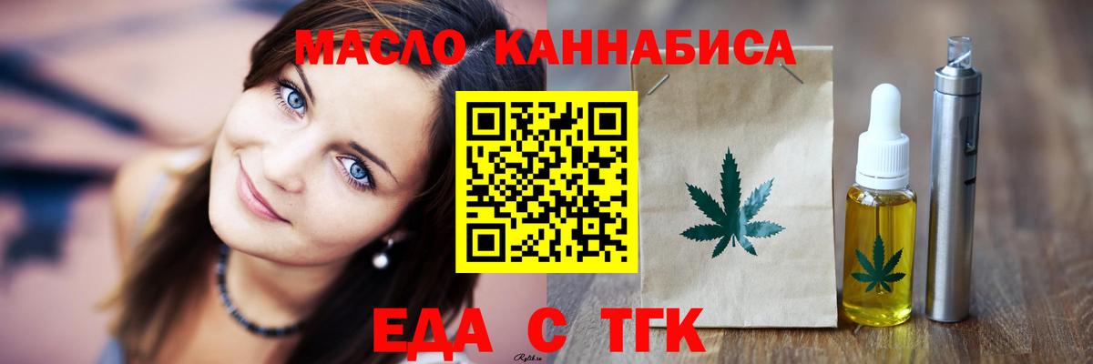Куйбышев  Cannafood конопля  Вход с VPN 