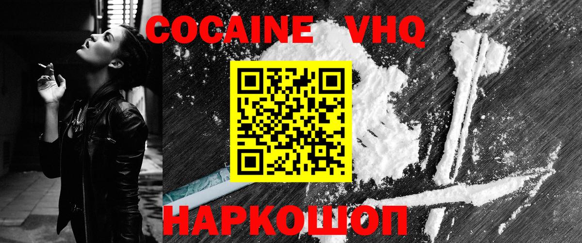 COCAIN Columbia  Вход с VPN  Куйбышев  COCAIN Боливия 