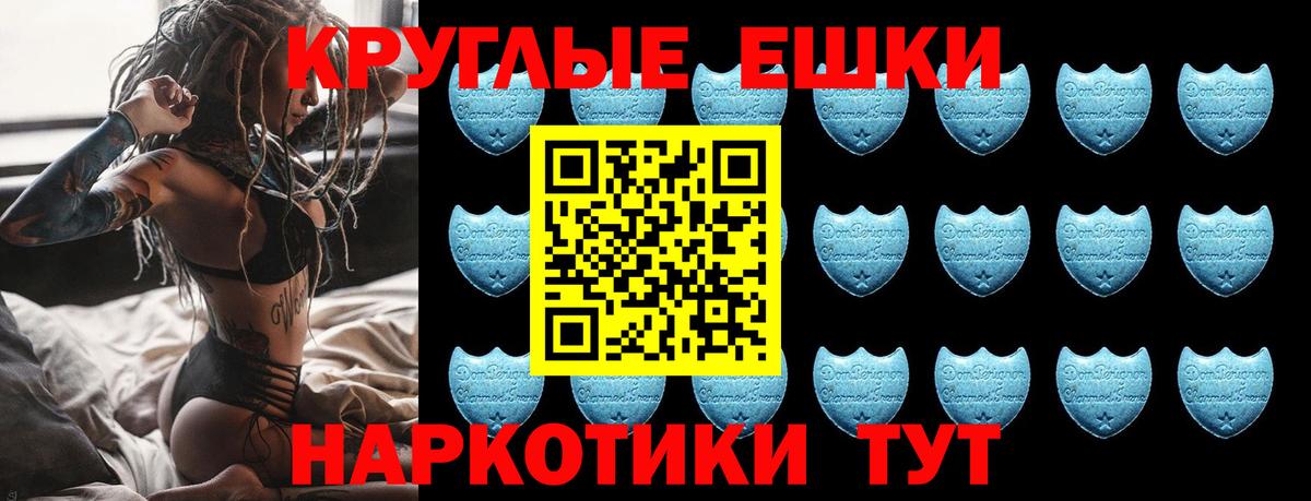 Ecstasy MDMA Куйбышев