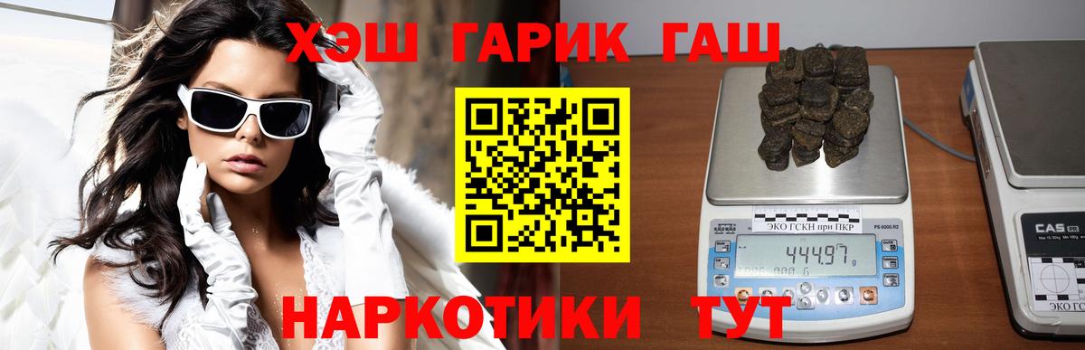 Гашиш Cannabis  Вход с VPN  Куйбышев  ГАШ хэш 