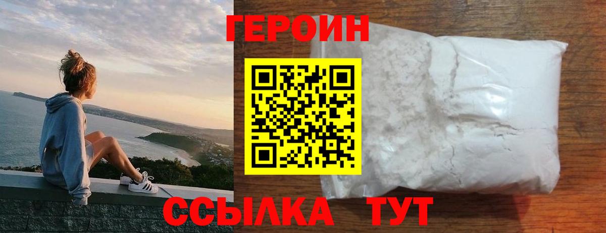Героин  Вход с VPN  Куйбышев  ГЕРОИН гречка 