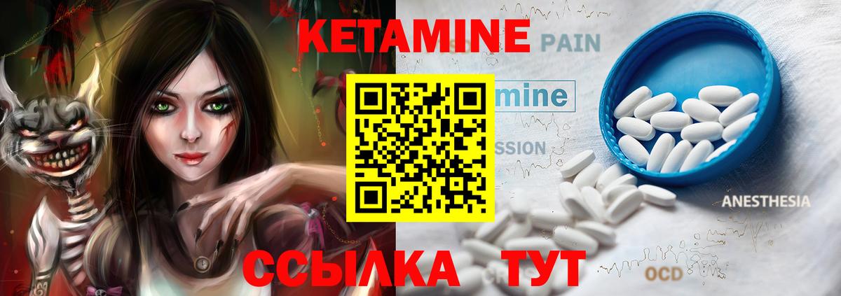 КЕТАМИН VHQ  OMG маркетплейс  Куйбышев  Вход с VPN  Кетамин VHQ 