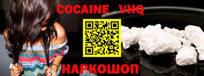 кокаин VHQ Канаш