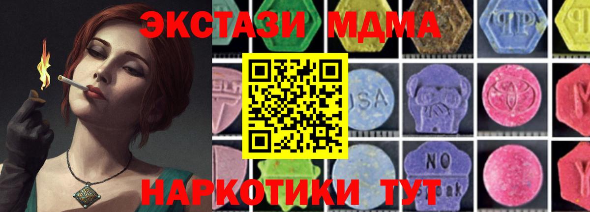 МДМА Molly Куйбышев