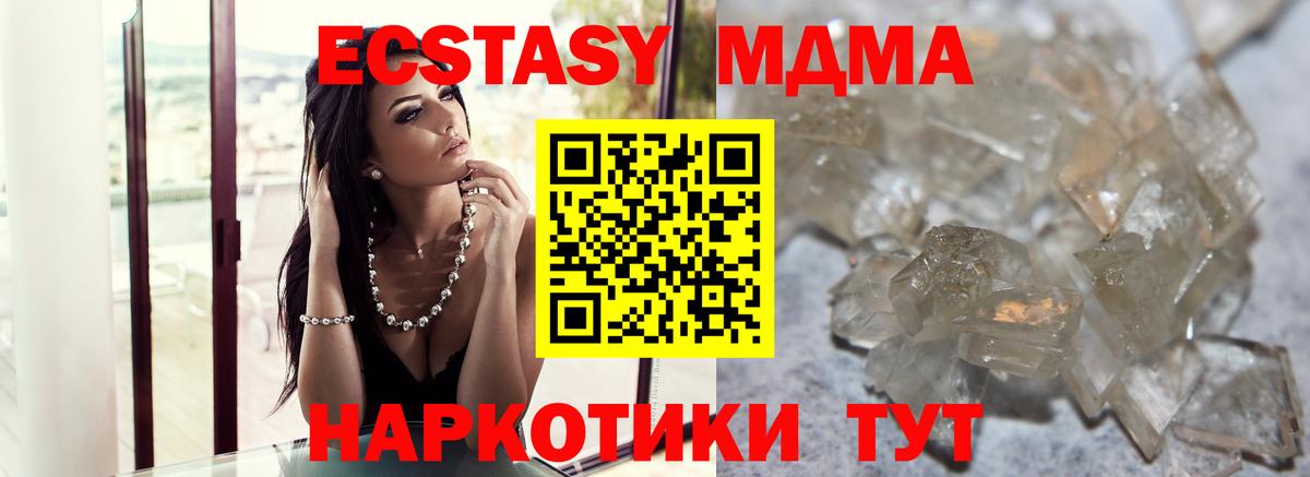 Куйбышев  MDMA Molly  МДМА кристаллы  Вход с VPN 