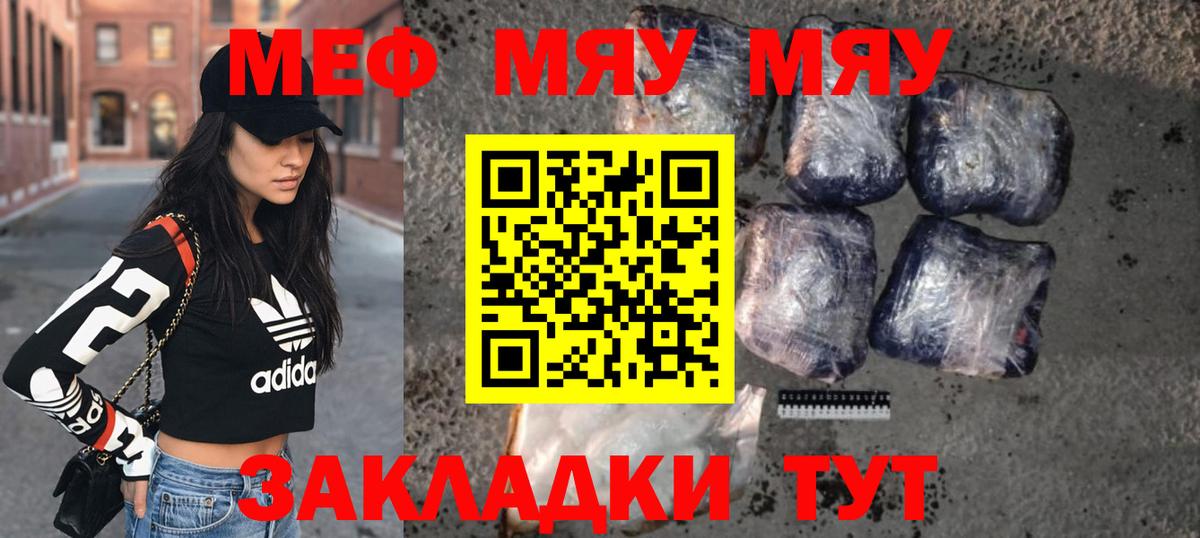 Мефедрон  Куйбышев