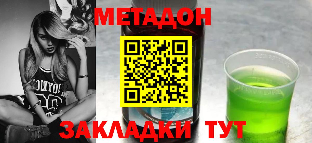 Куйбышев  МЕТАДОН мёд  Вход с VPN  МЕТАДОН белоснежный 