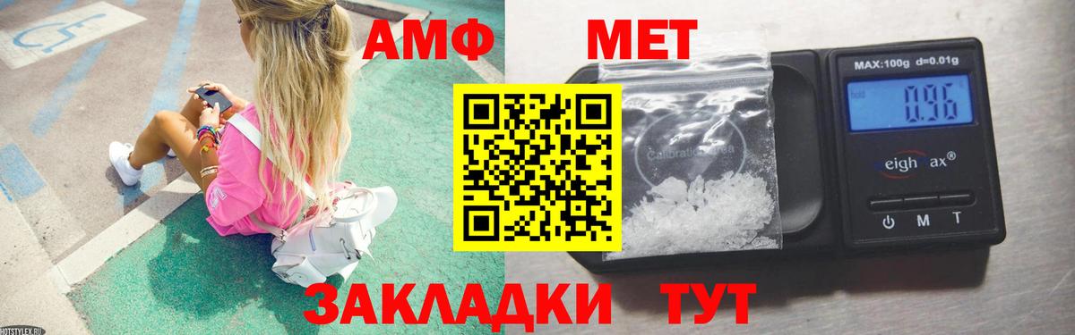 Куйбышев  Первитин Methamphetamine  Вход с VPN 