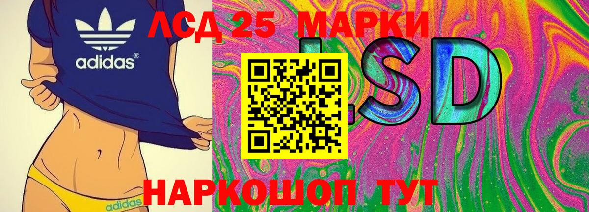 Марки NBOMe 1500мкг  Вход с VPN  Марки 25I-NBOMe  Куйбышев 
