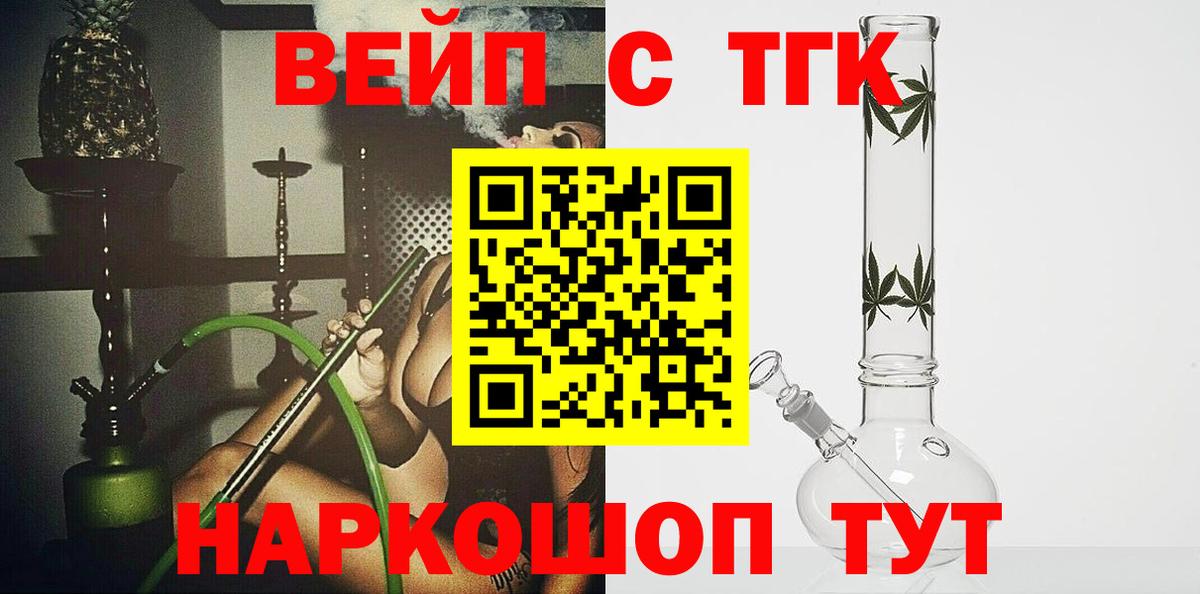 ТГК гашишное масло Куйбышев