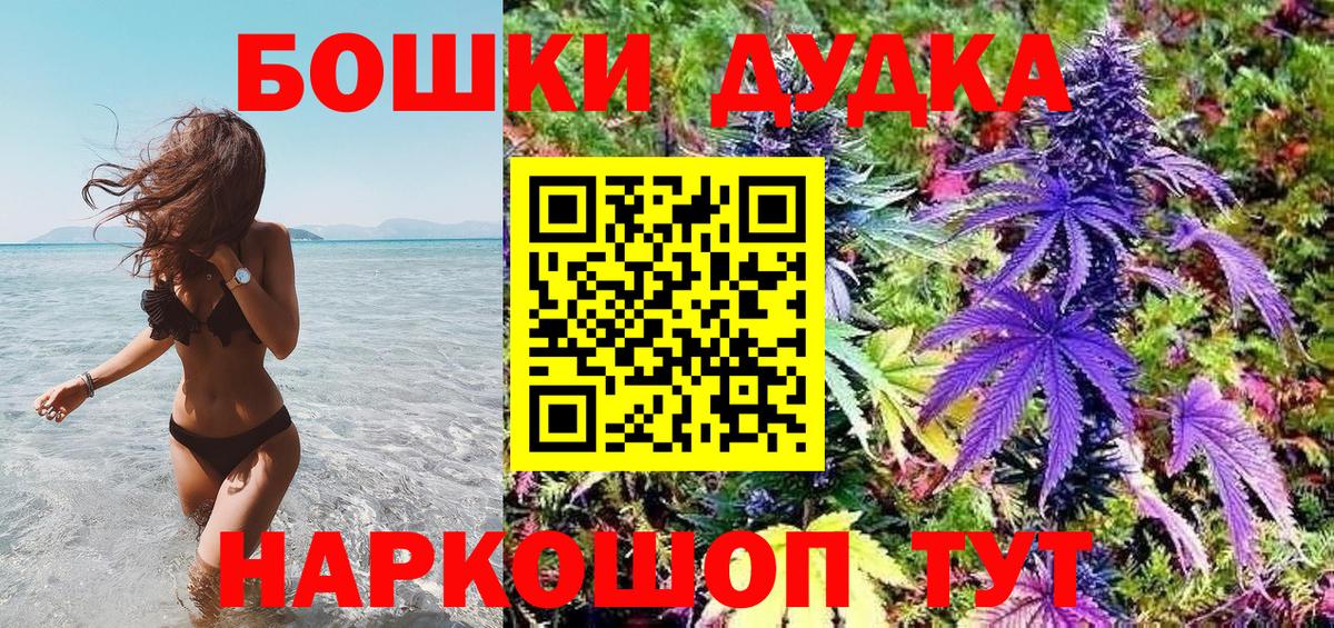 Марихуана Bruce Banner  Бошки Шишки конопля  Куйбышев  Вход с VPN 